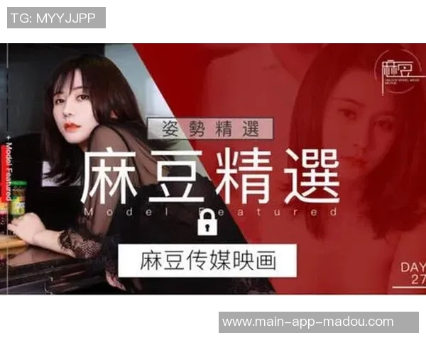 麻豆视频app入口-探秘麻豆视频app,入口与内容的完美融合-麻豆视频app入口 麻豆视频app入口-探秘麻豆视频app,入口与内容的完美融合-麻豆视频app入口