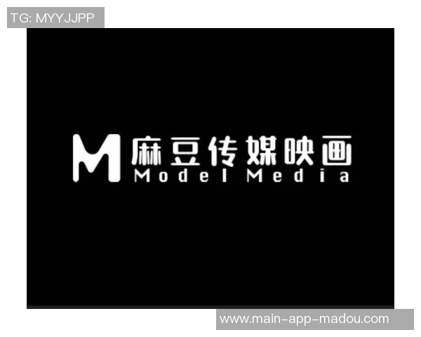 麻豆app有破解版吗-关于麻豆app是否存在破解版的探讨- 麻豆app有破解版吗-关于麻豆app是否存在破解版的探讨-